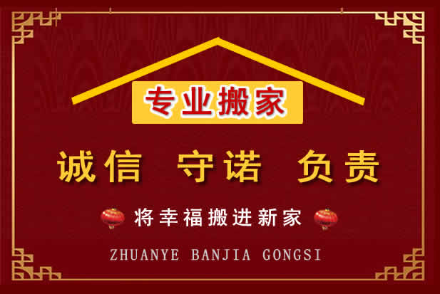 大同搬家电话