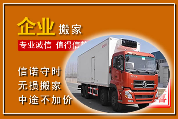 大同工厂单位搬迁