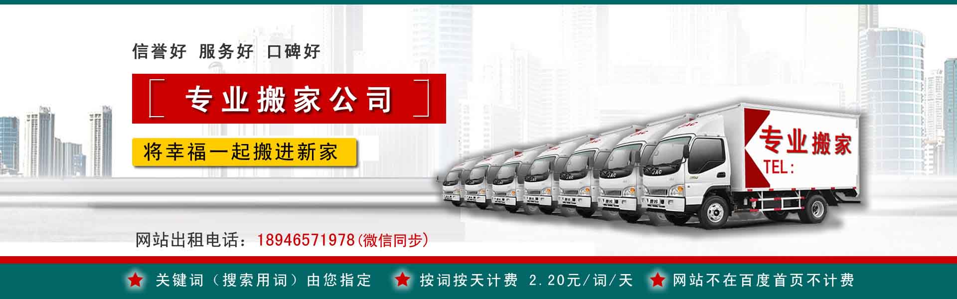 大同小型搬家